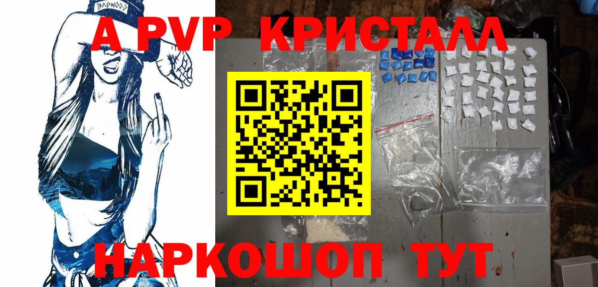 Alpha PVP крисы CK Чехов