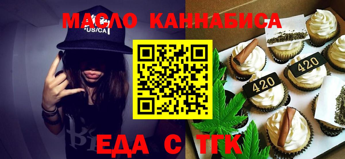 Чехов  Печенье с ТГК марихуана  Вход с VPN 
