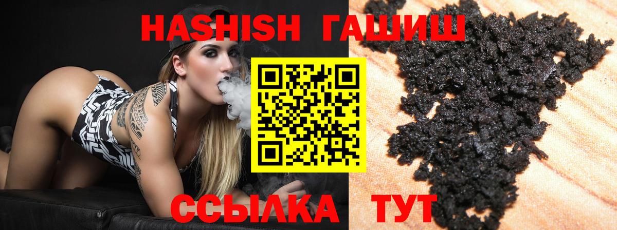 ГАШИШ гашик  ГАШ AMNESIA HAZE  Вход с VPN  ГАШИШ  Чехов 