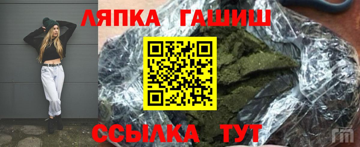 Гашиш ice o lator Чехов
