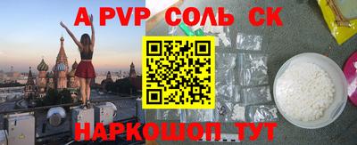 соль курить ск Нальчик
