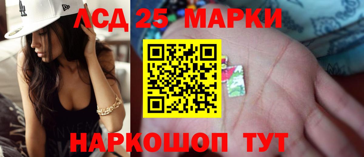 LSD-25 экстази кислота  Вход с VPN  LSD-25 экстази ecstasy  Чехов 