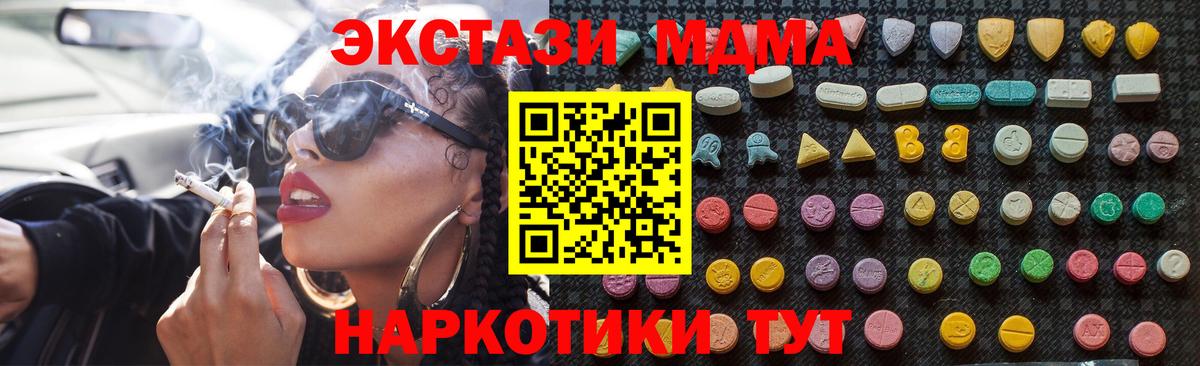 MDMA crystal Чехов