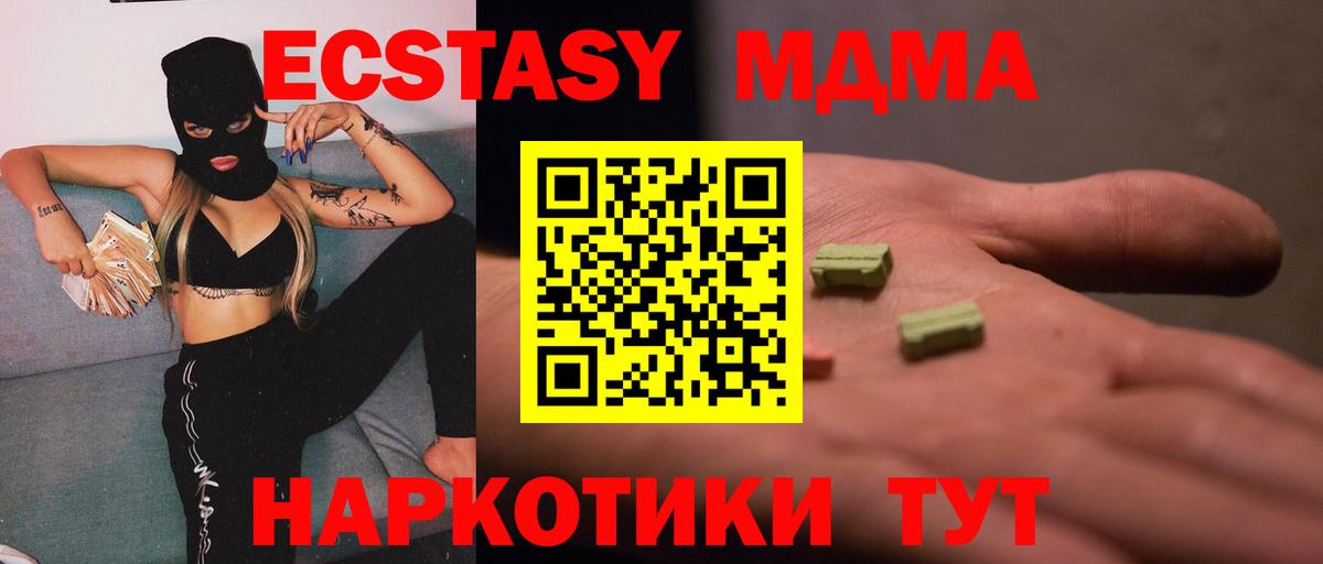 Чехов  MDMA crystal  МДМА crystal  Вход с VPN 