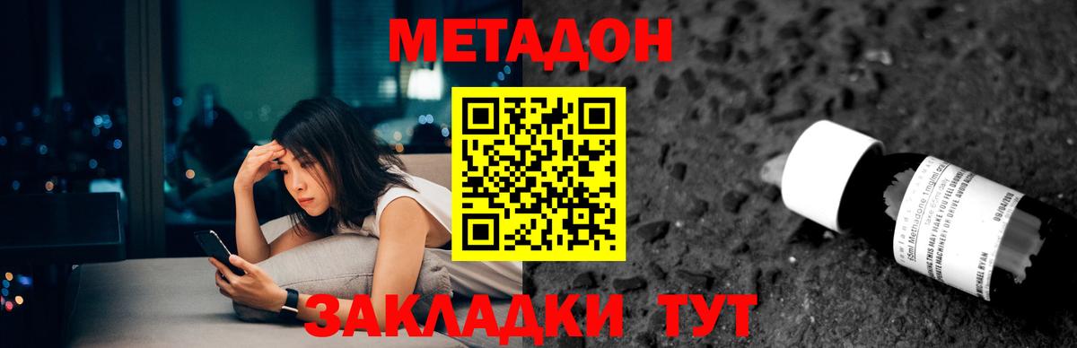 Метадон methadone  Вход с VPN  Метадон VHQ  Чехов 
