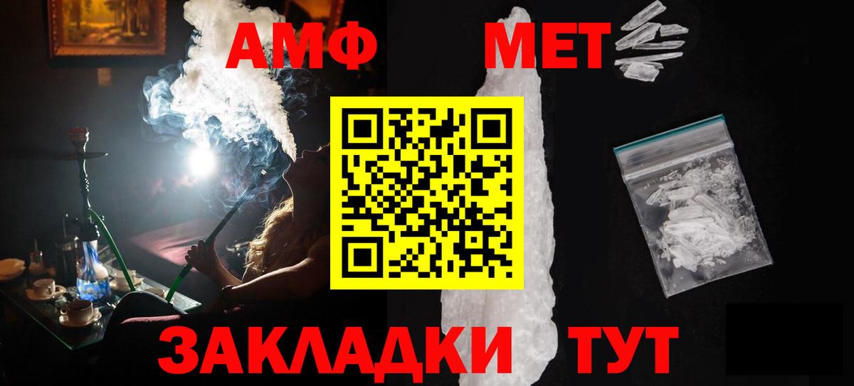 МЕТАМФЕТАМИН мет Чехов