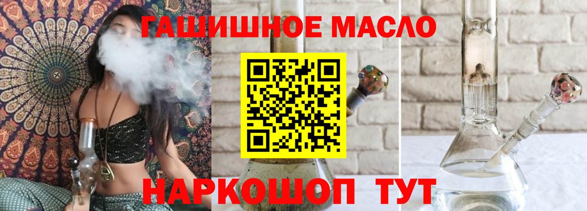 Дистиллят ТГК гашишное масло  Вход с VPN  Чехов 
