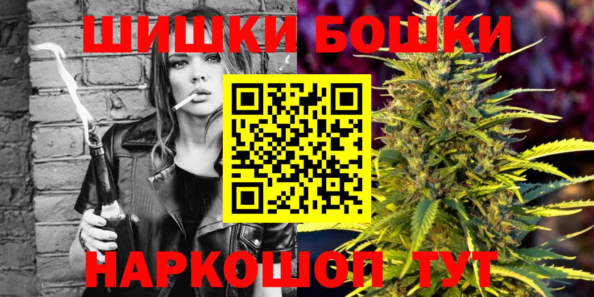 Бошки Шишки OG Kush  Бошки марихуана AK-47  Бошки Шишки семена  Вход с VPN  Чехов 
