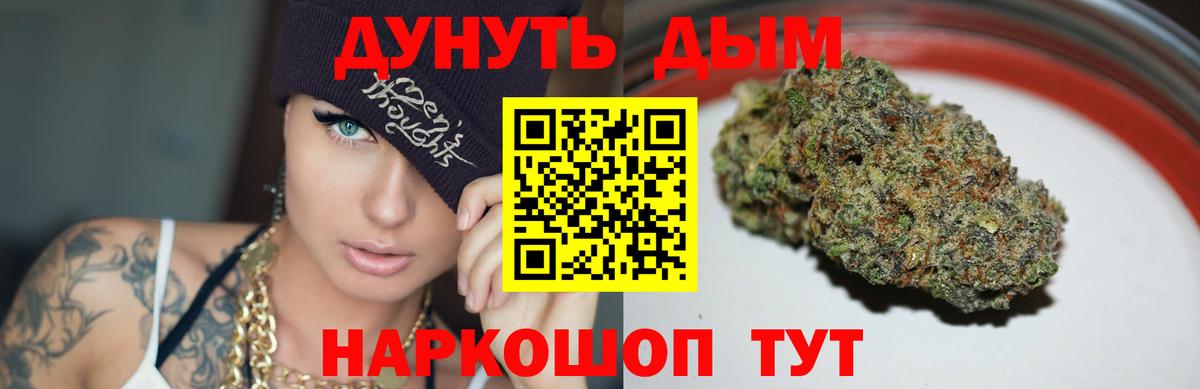 Бошки марихуана THC 21% Чехов